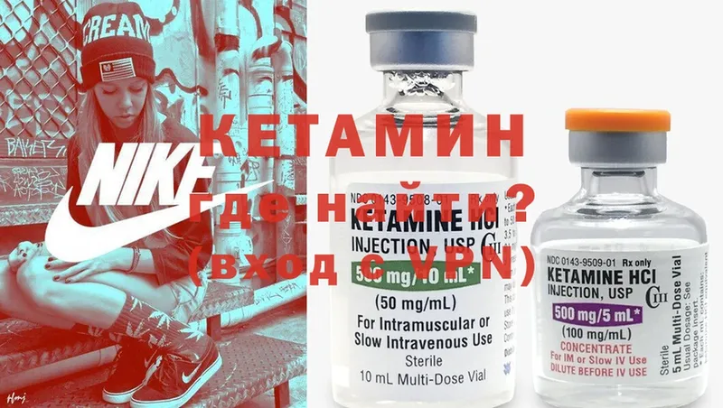 цена наркотик  МЕГА tor  Кетамин ketamine  Катайск 