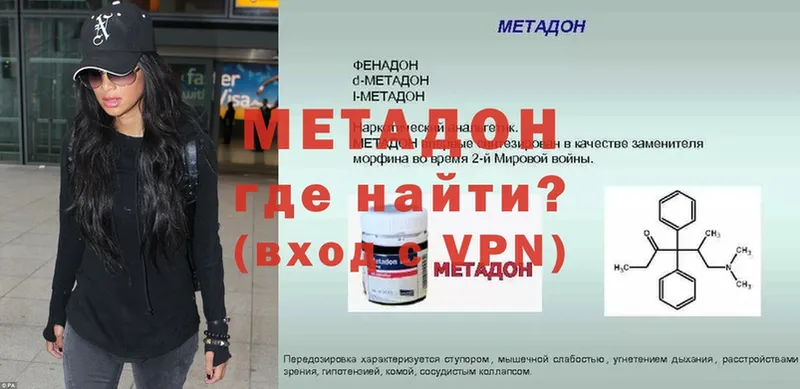 МЕТАДОН VHQ  Катайск 