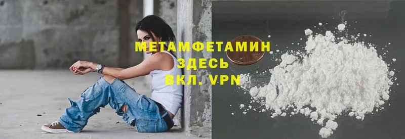 MEGA tor  Катайск  Первитин Methamphetamine 